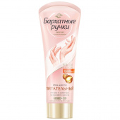 Крем для рук питательный "Бархатные ручки", 80 мл