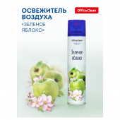 Освежитель воздуха OfficeClean 300мл "Зеленое яблоко"