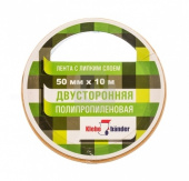 Скотч двусторонний 50мм*10м, основа-полипропилен, Klebebander, 22630