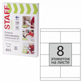 Этикетка самоклеящаяся STAFF на листе А4, 8 эт., 105*70мм, белая, 100л, 111835