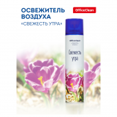 Освежитель воздуха OfficeClean 300мл "Свежесть утра"