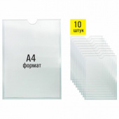 Карман настенный STAFF, А4, вертикальный, самоклеющийся, 10шт/упак, 291280