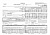 Бланк Путевой лист грузового авто N 4-П, А4, 100 шт/уп., 130137