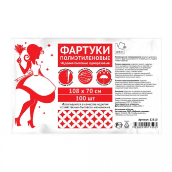 20382_Фартуки полиэтиленовые Эконом, 100 шт, прозрачные А.Д.М